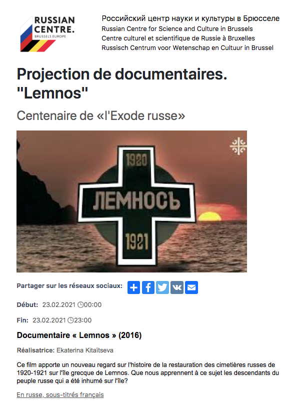 Affiche. CCSRB. Centenaire de l|Exode russe. Documentaire -  Лемнос - Lemnos (2016). 2021-02-23
